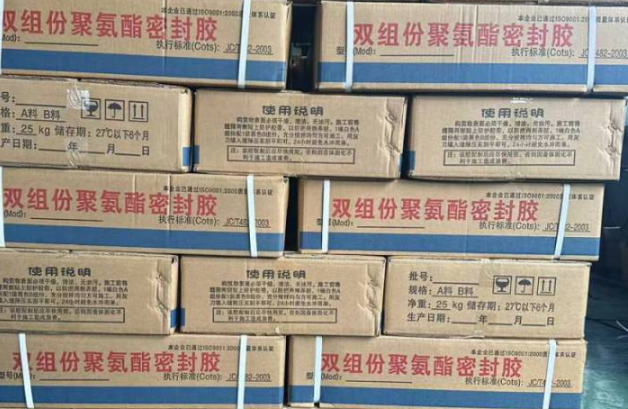 许昌聚硫密封胶